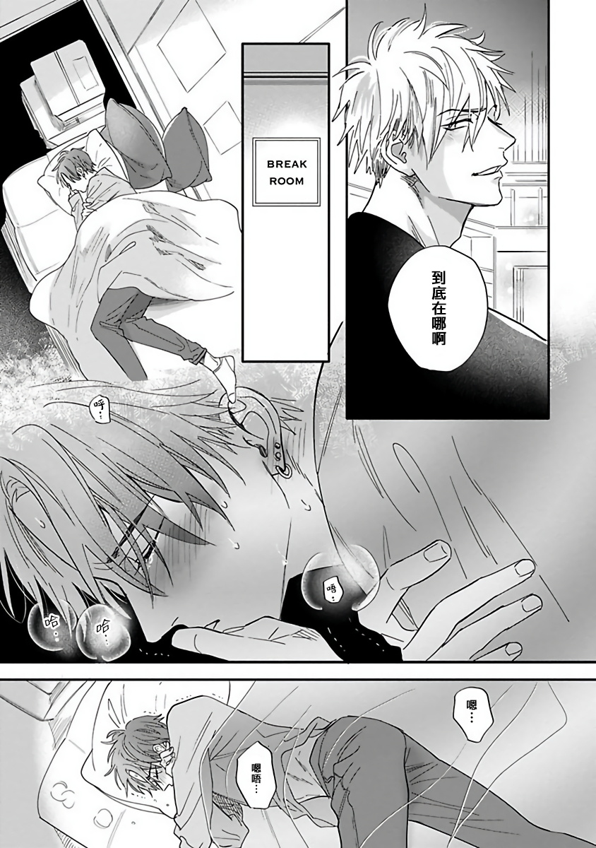 Pheromo Holic | 费洛蒙中毒 Ch. 1-2 - Page 58