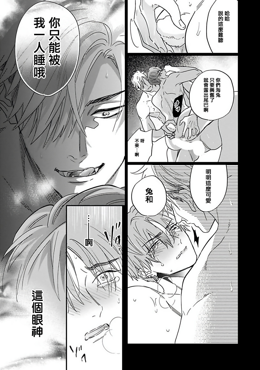 Pheromo Holic | 费洛蒙中毒 Ch. 1-2 - Page 9
