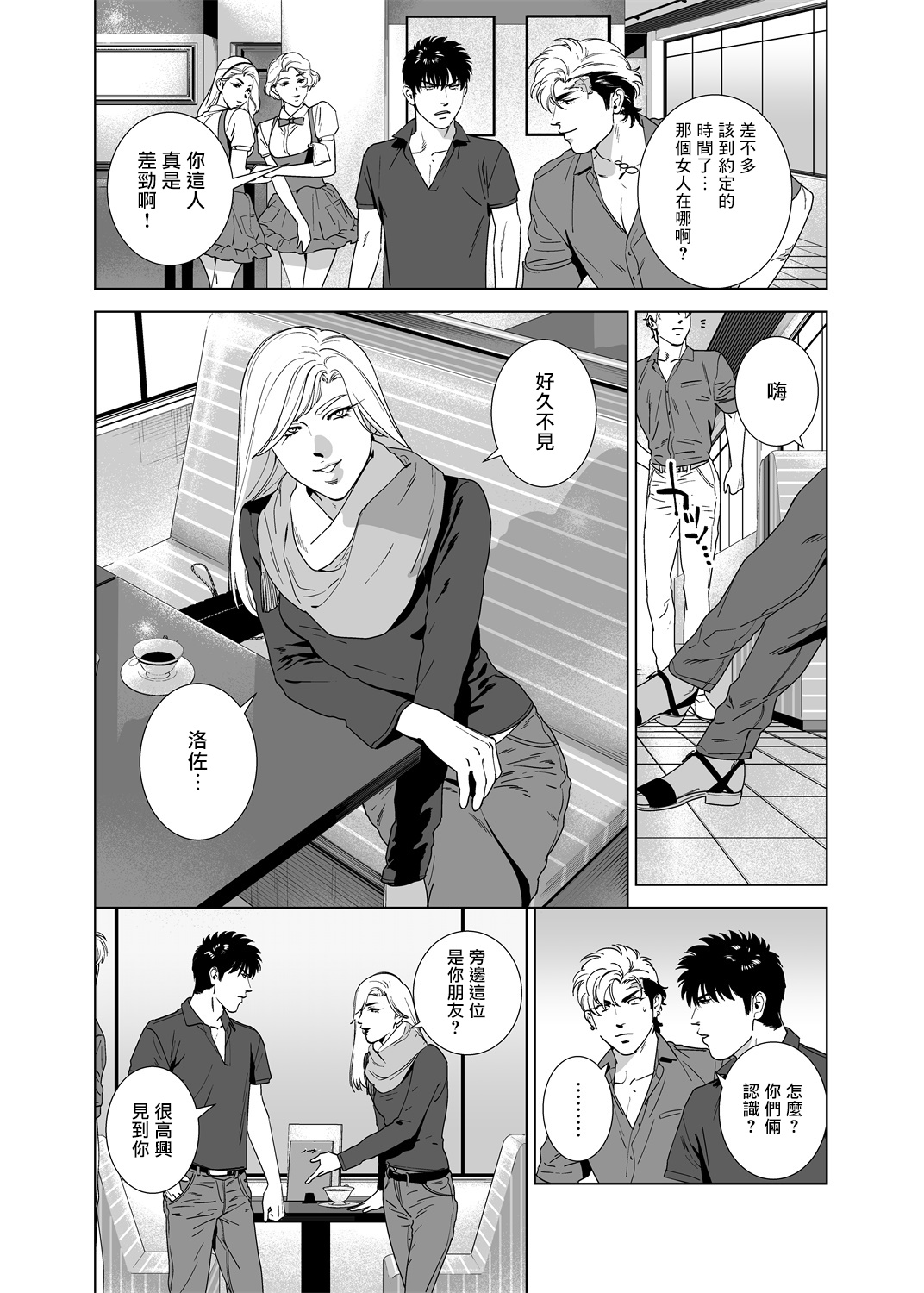 DARKNESS HOUND | 黑暗猎犬 01-06 - Page 171