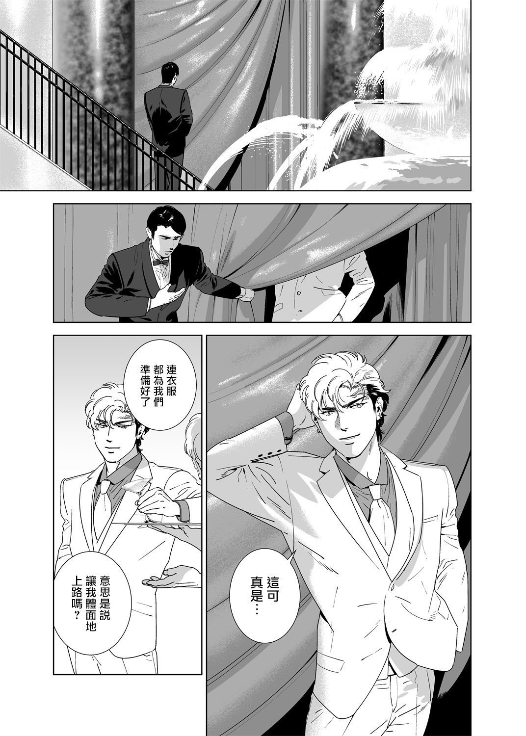DARKNESS HOUND | 黑暗猎犬 01-06 - Page 188