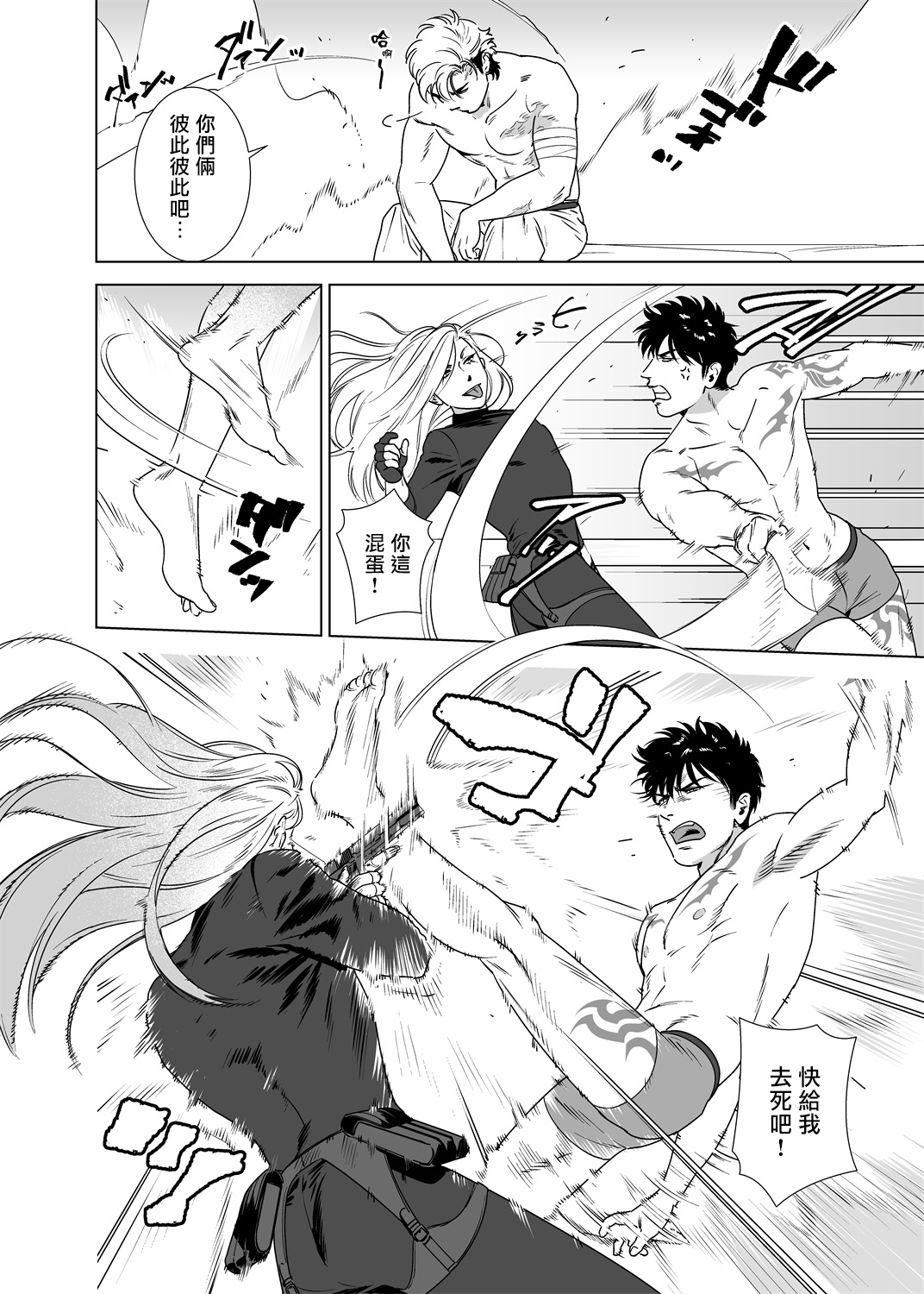 DARKNESS HOUND | 黑暗猎犬 01-06 - Page 211