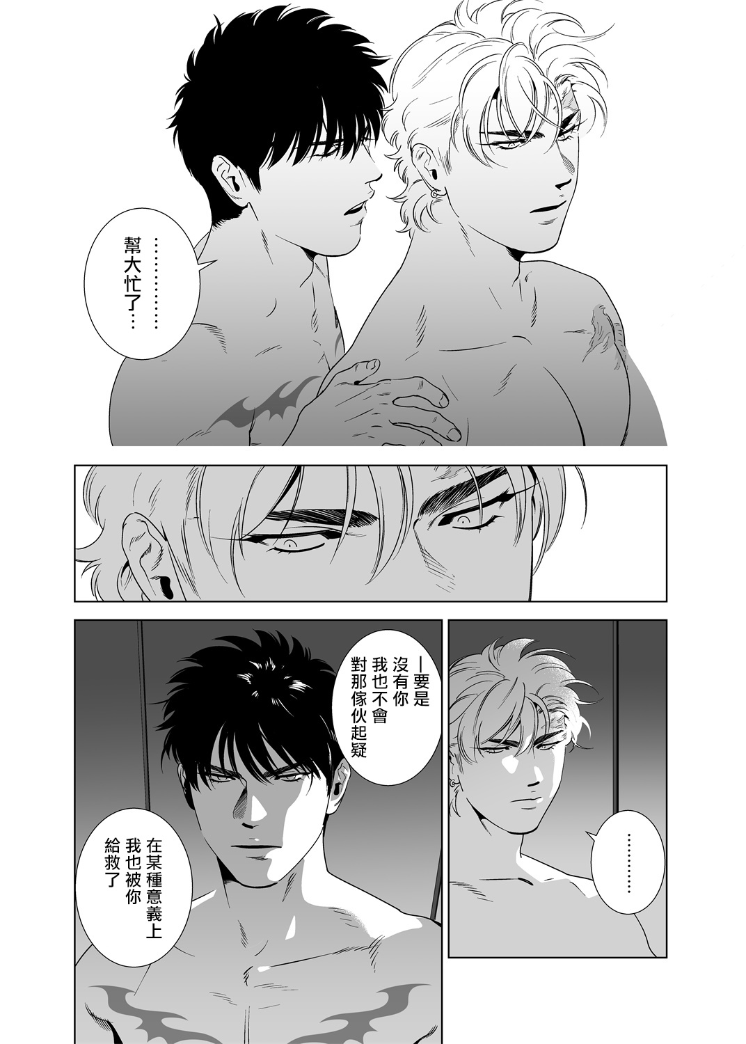 DARKNESS HOUND | 黑暗猎犬 01-06 - Page 217