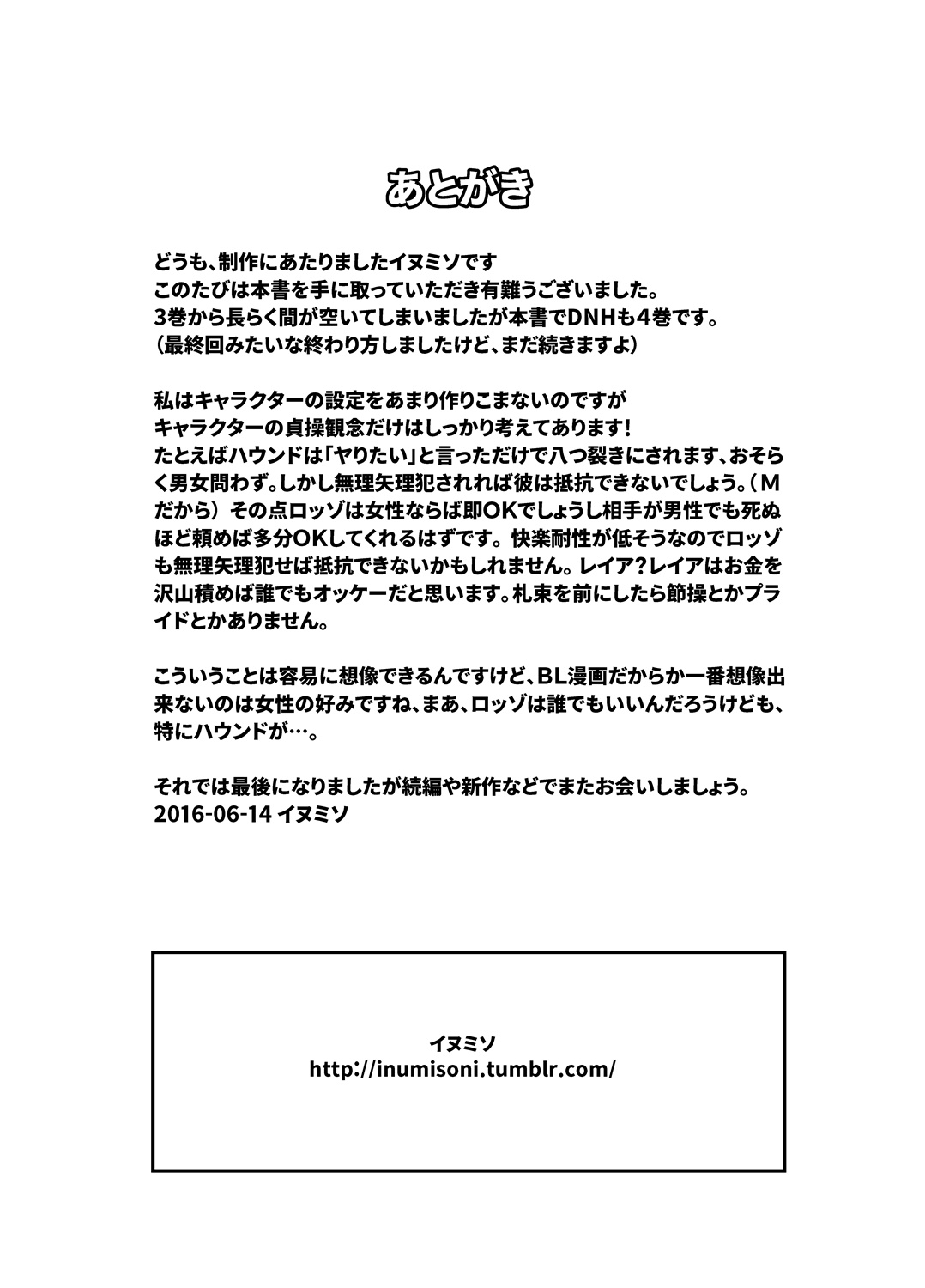 DARKNESS HOUND | 黑暗猎犬 01-06 - Page 224