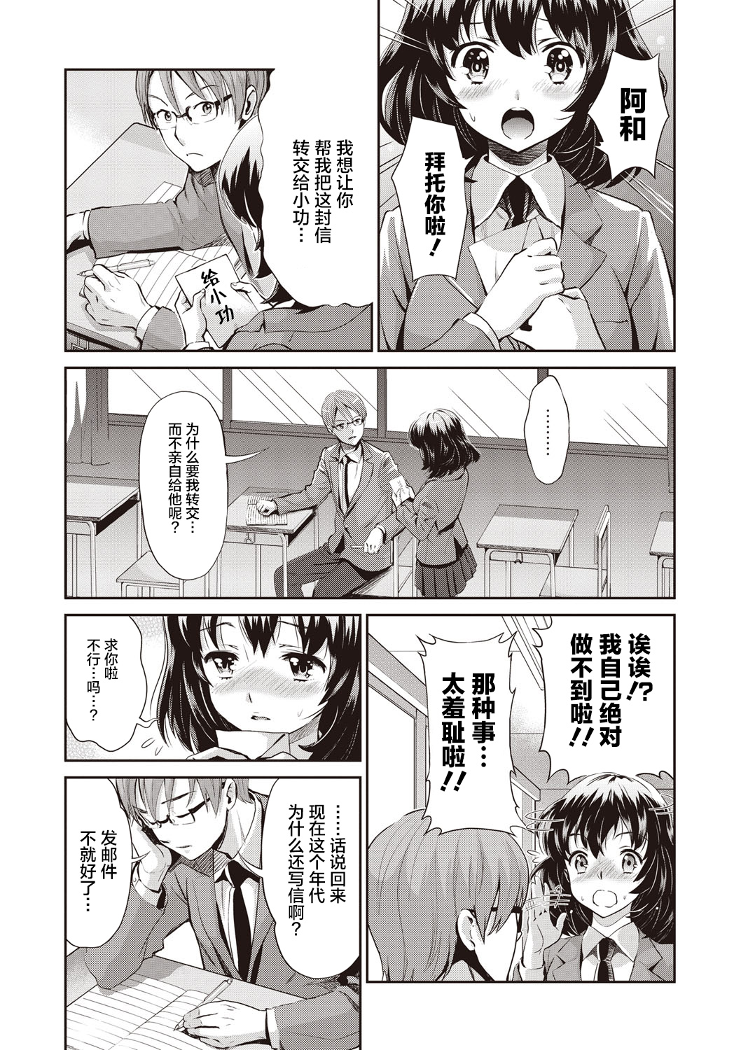 Ima kara Kanojo ga Netoraremasu - Page 105