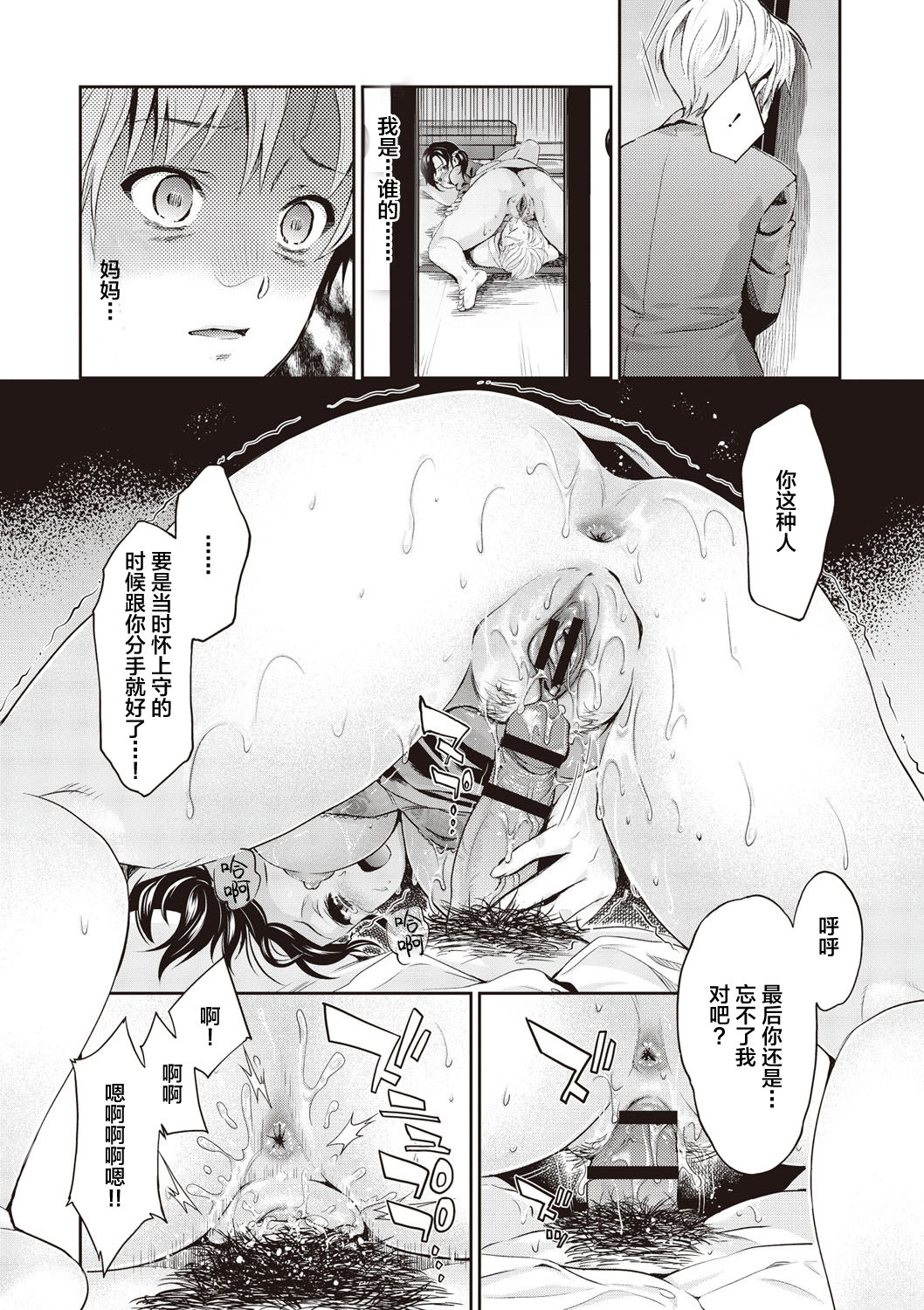 Ima kara Kanojo ga Netoraremasu - Page 54