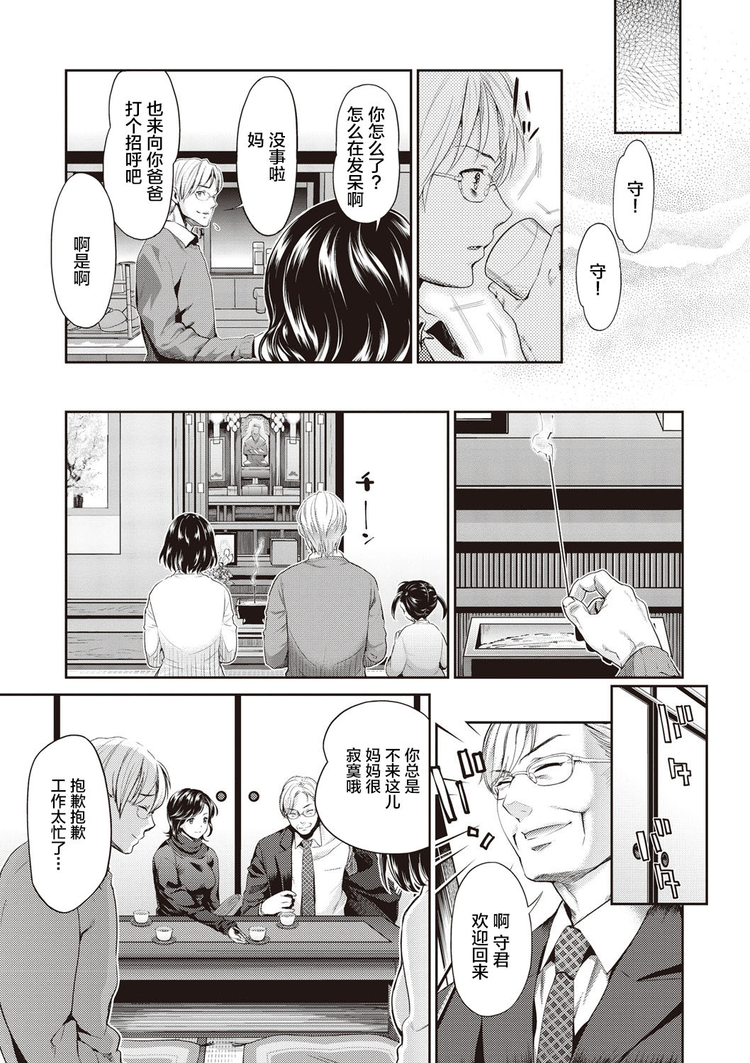 Ima kara Kanojo ga Netoraremasu - Page 59