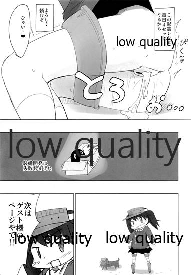Top-Heavy no Ryuujou ga Chinjufu ni - Page 20