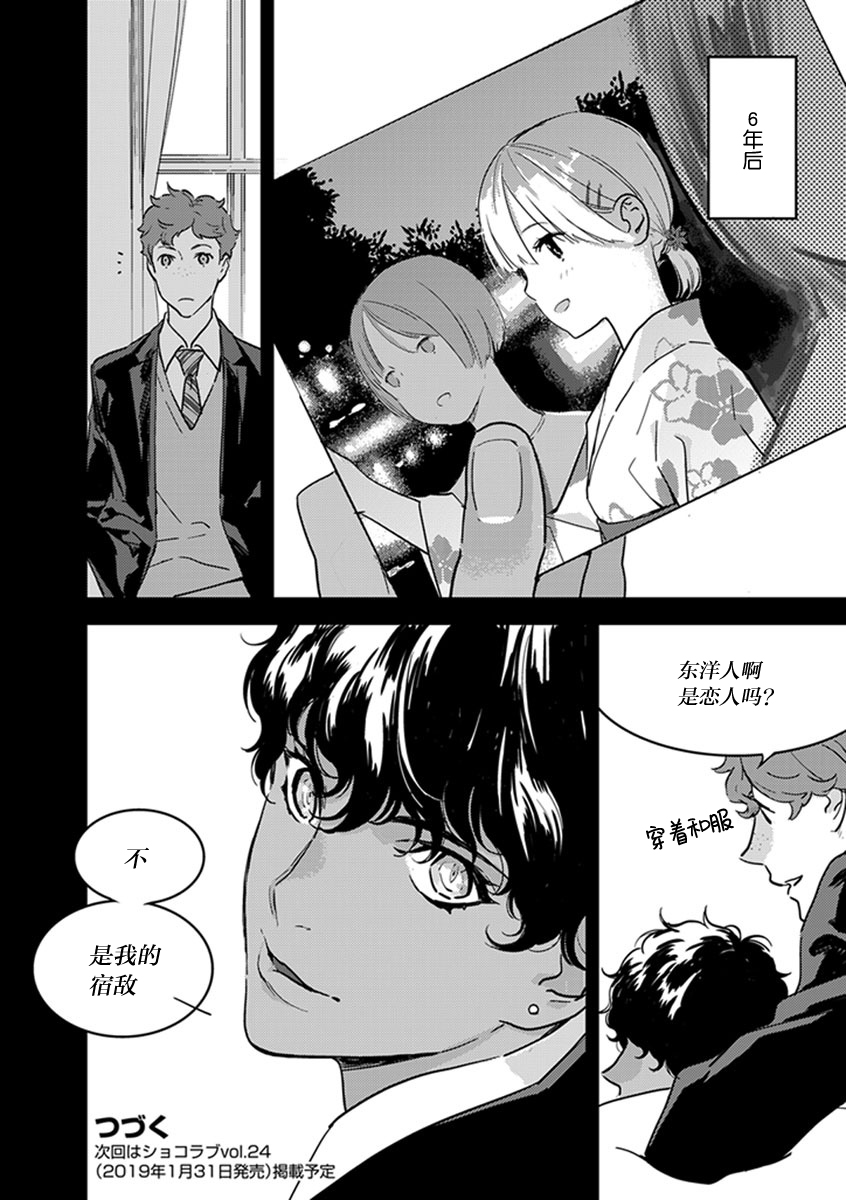 MY PRINCE | 我的王子大人 Ch.1-9 - Page 120