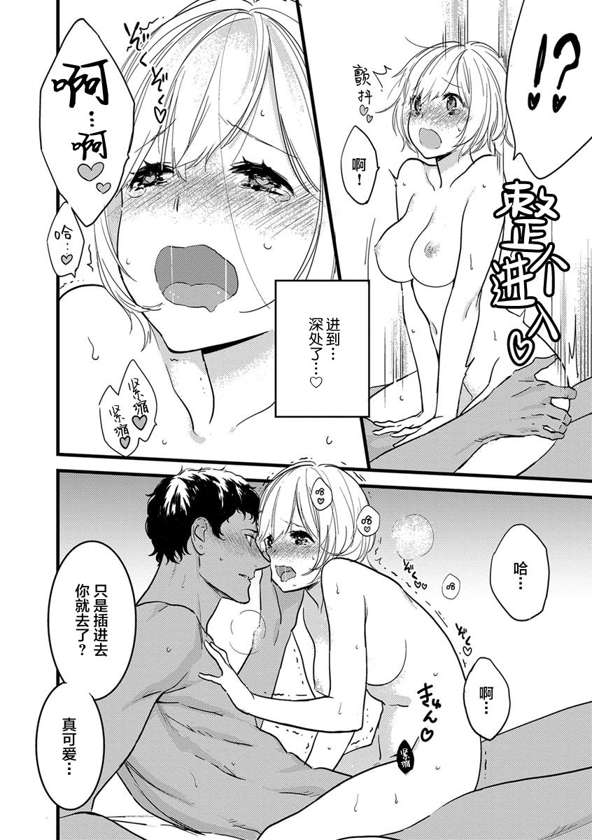 MY PRINCE | 我的王子大人 Ch.1-9 - Page 143