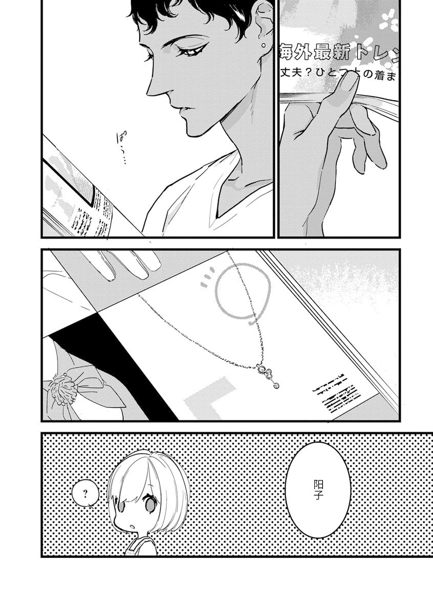 MY PRINCE | 我的王子大人 Ch.1-9 - Page 166