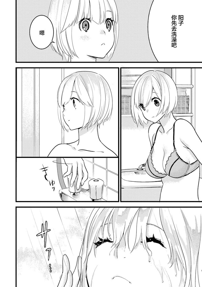 MY PRINCE | 我的王子大人 Ch.1-9 - Page 212