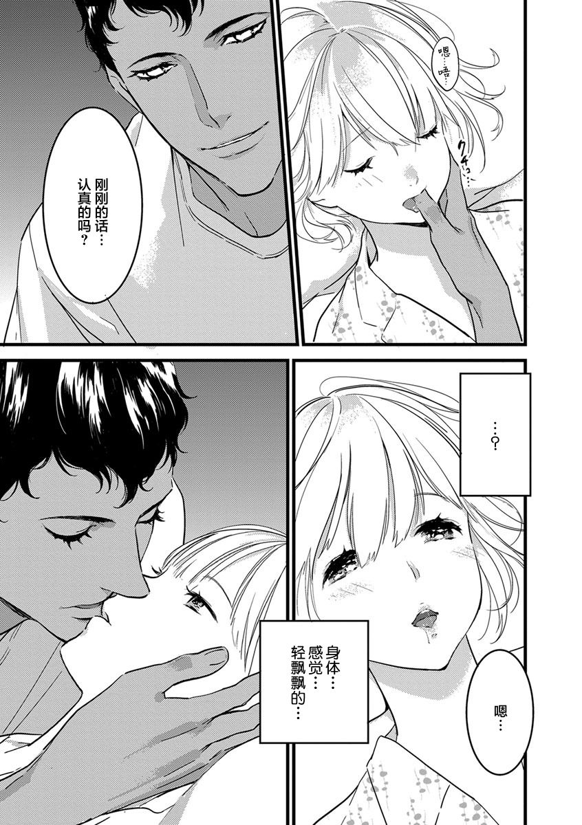 MY PRINCE | 我的王子大人 Ch.1-9 - Page 53