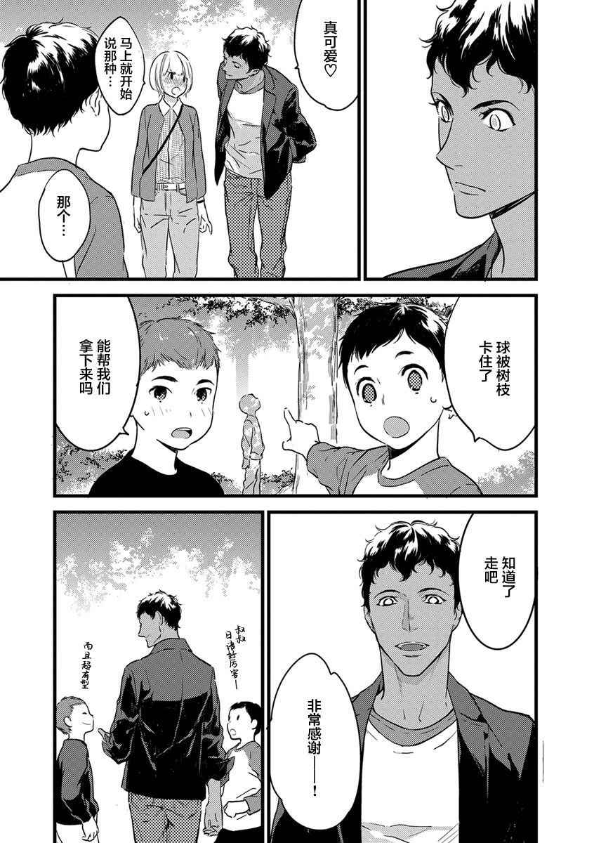 MY PRINCE | 我的王子大人 Ch.1-9 - Page 61
