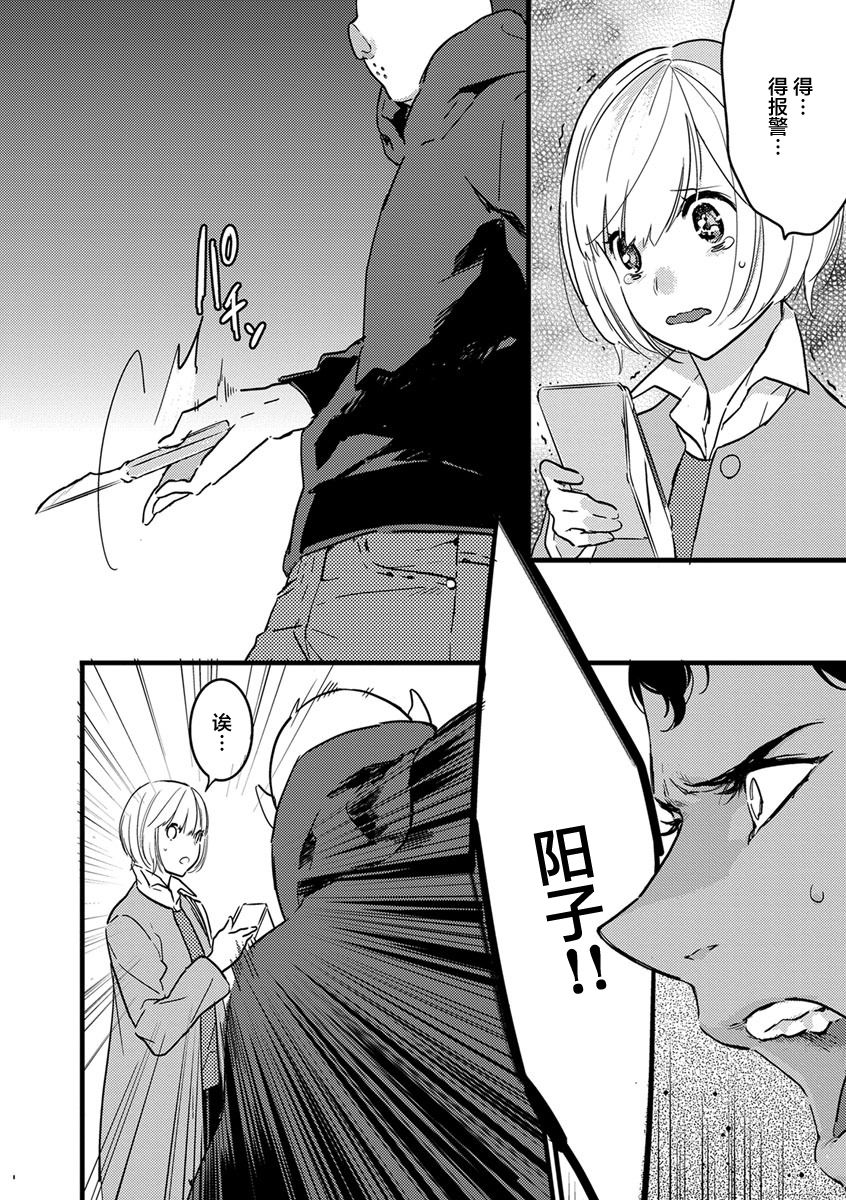 MY PRINCE | 我的王子大人 Ch.1-9 - Page 80