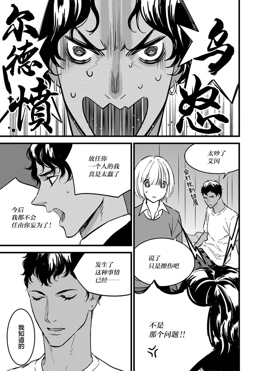 MY PRINCE | 我的王子大人 Ch.1-9 - Page 83