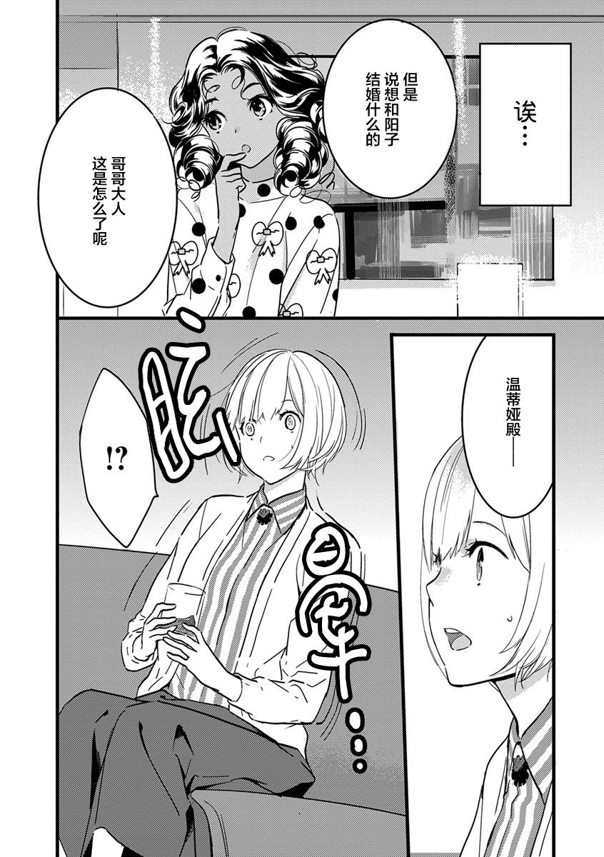 MY PRINCE | 我的王子大人 Ch.1-9 - Page 96