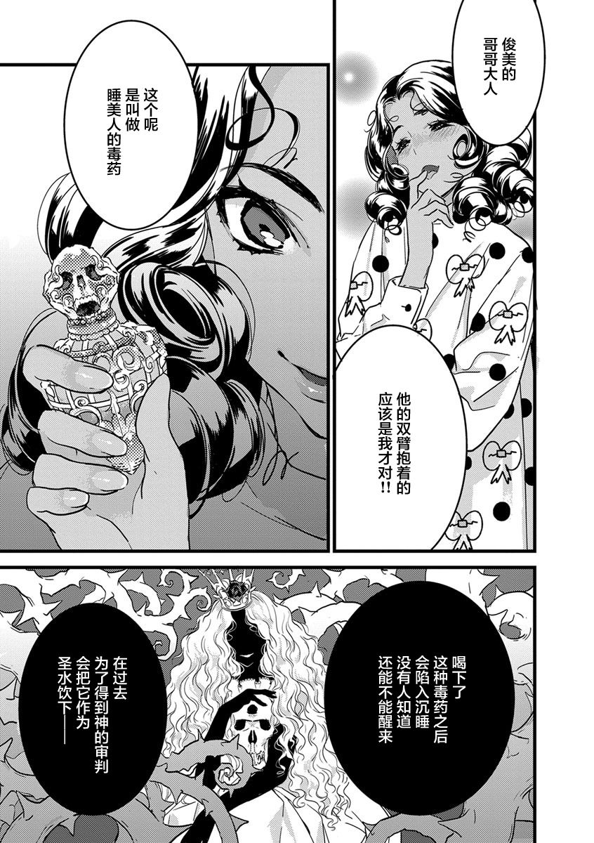 MY PRINCE | 我的王子大人 Ch.1-9 - Page 99