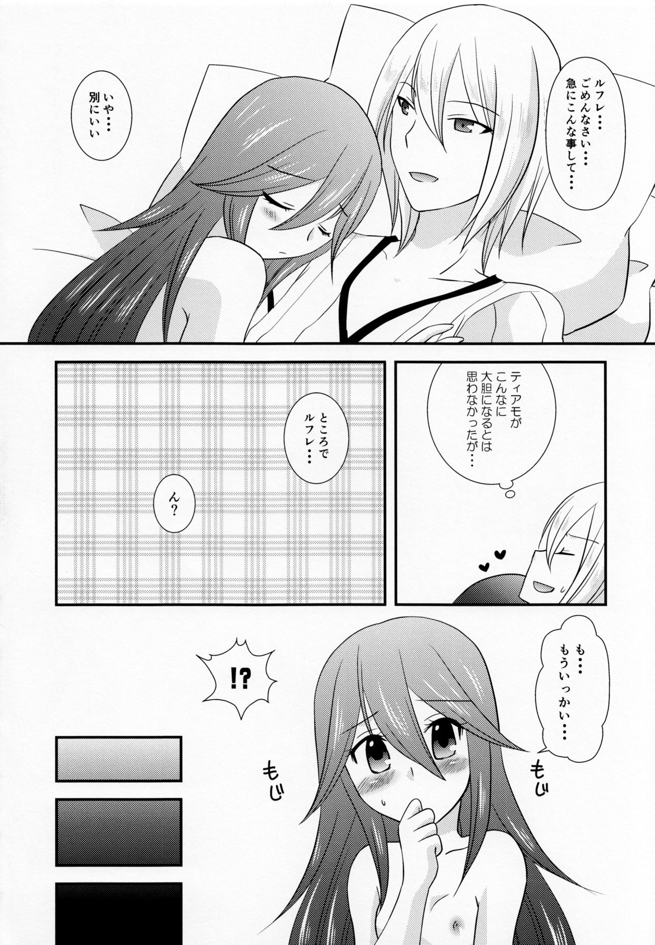 Kore mo Zenbu Ano Hito no Tame - Page 29