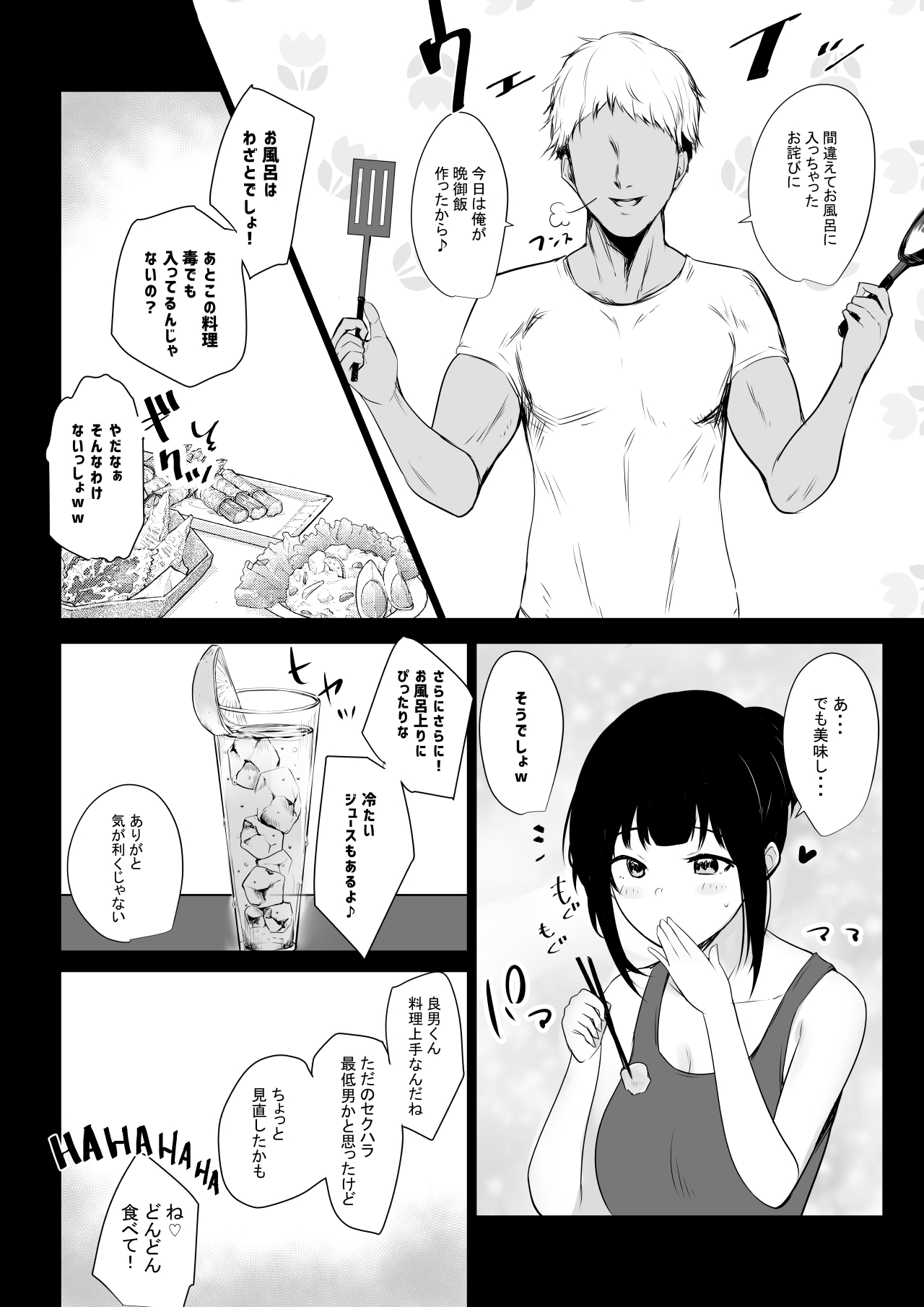 Boku no Kanojo wa Charao to Doukyochuu - Page 14