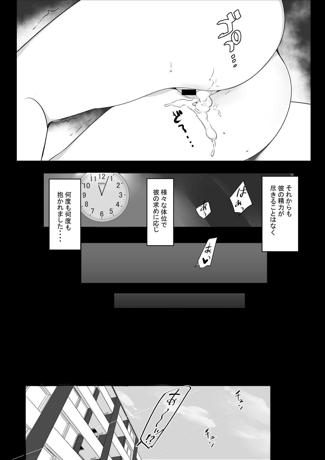 Boku no Kanojo wa Charao to Doukyochuu - Page 37