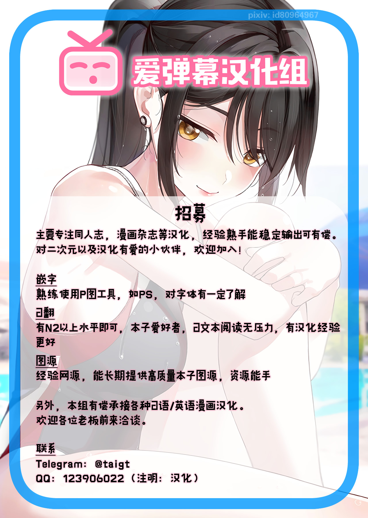 Kouhai ni Odosarete - Page 38