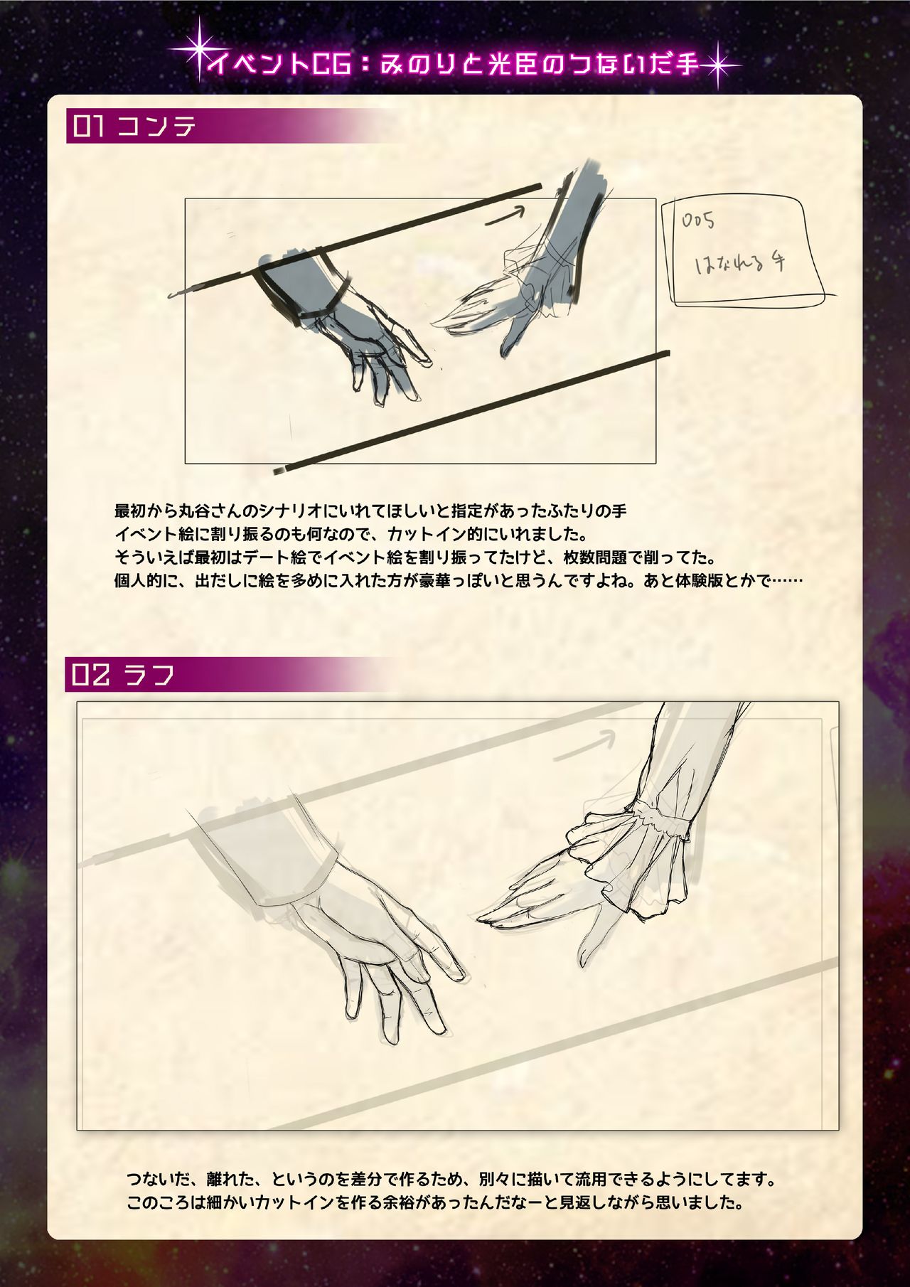 【魔法少女消耗戦線DEADΩAEGIS】デジタルラフ原画集 - Page 22