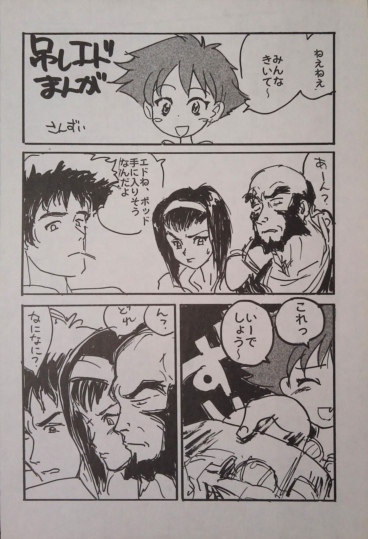 ED -EDWARD WONG HAU PEPELU TIVRUSKY IV- - Page 14