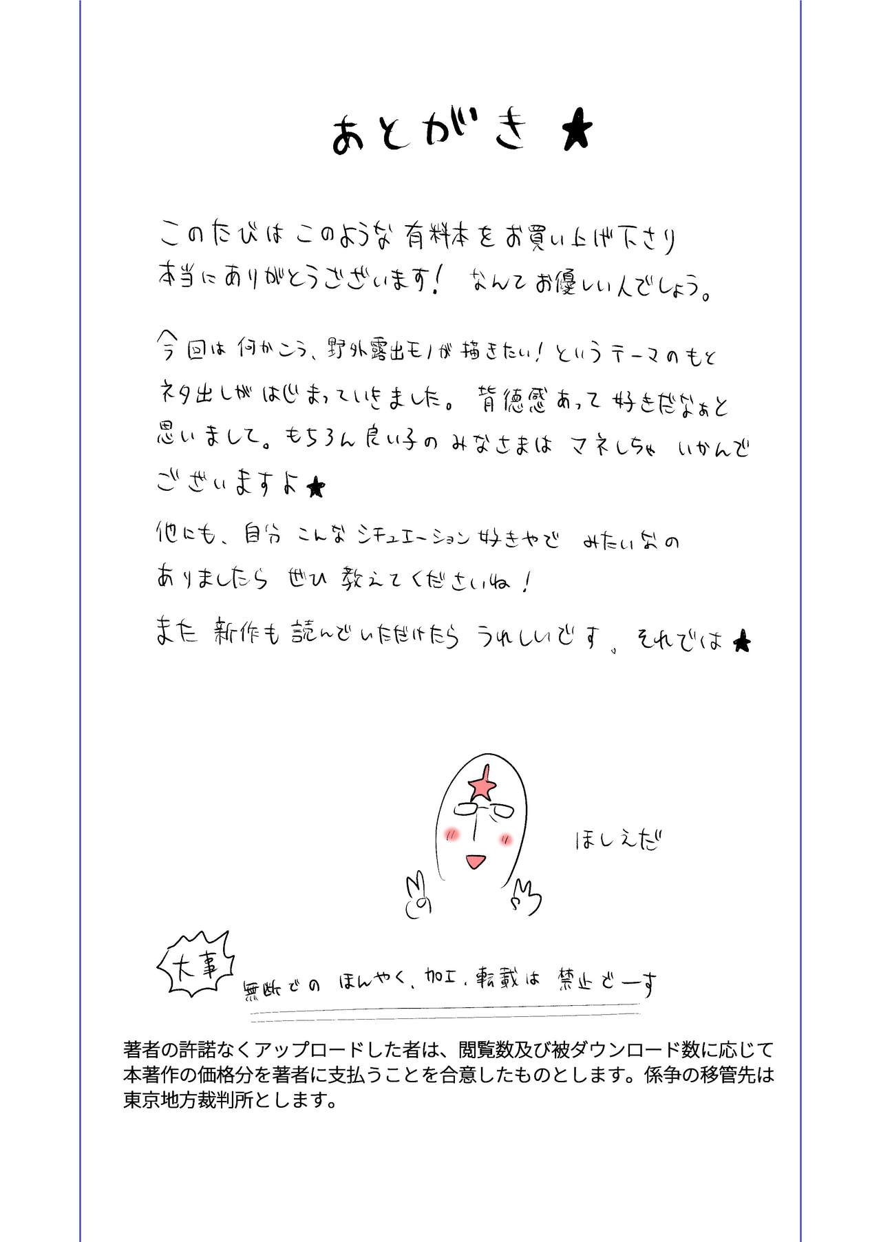 Roshutsu Kachou to Buka no Yoru - Page 50