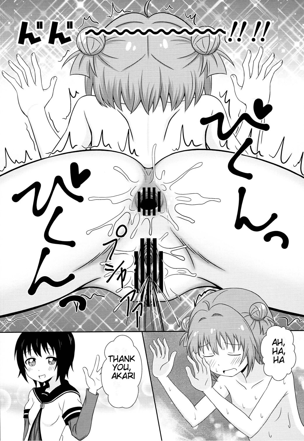 Muramura shitara Akari-chan de - Page 9