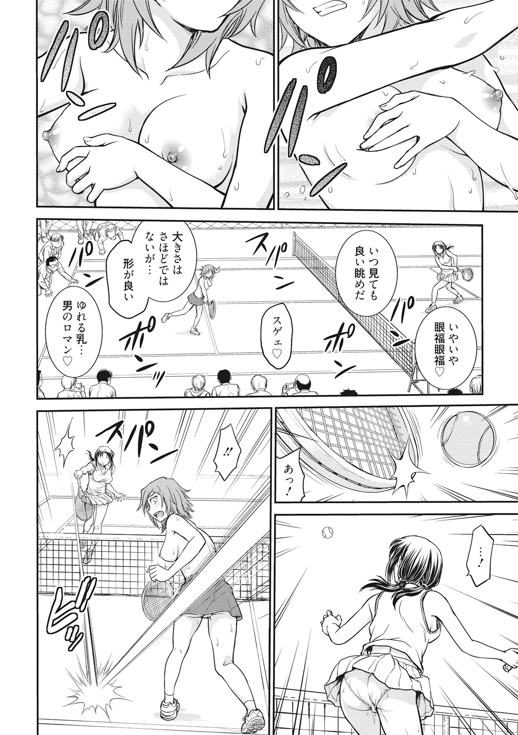 Chokyo Soudanshitsu - Page 142