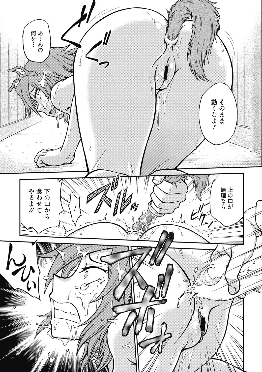 Chokyo Soudanshitsu ~Kanochi~ - Page 179