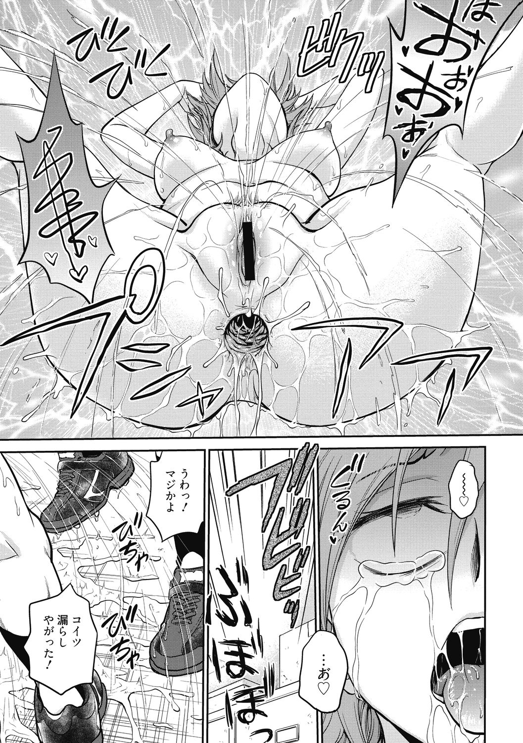 Chokyo Soudanshitsu ~Kanochi~ - Page 77