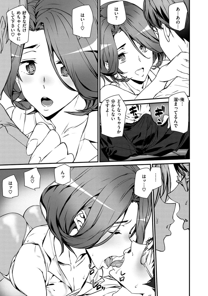 Gohoushi Zakari - Page 115