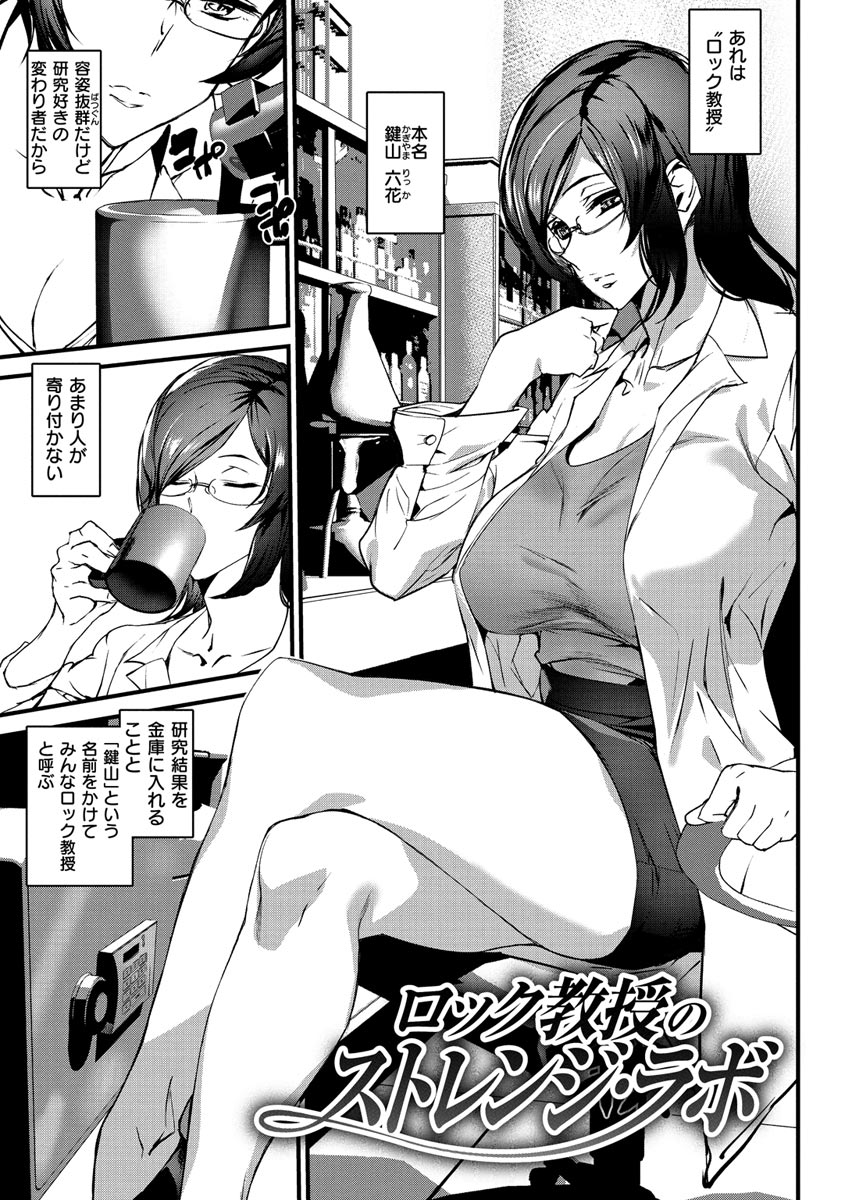 Gohoushi Zakari - Page 141