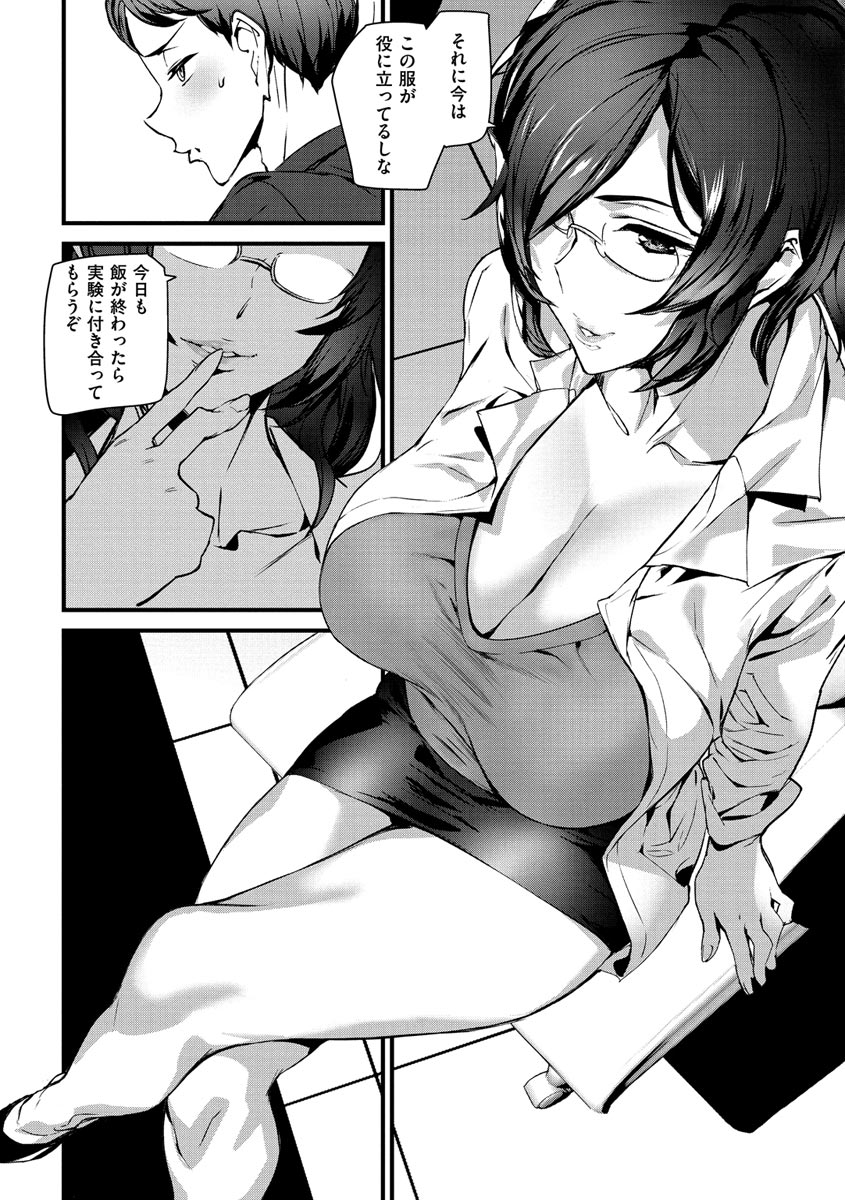 Gohoushi Zakari - Page 144