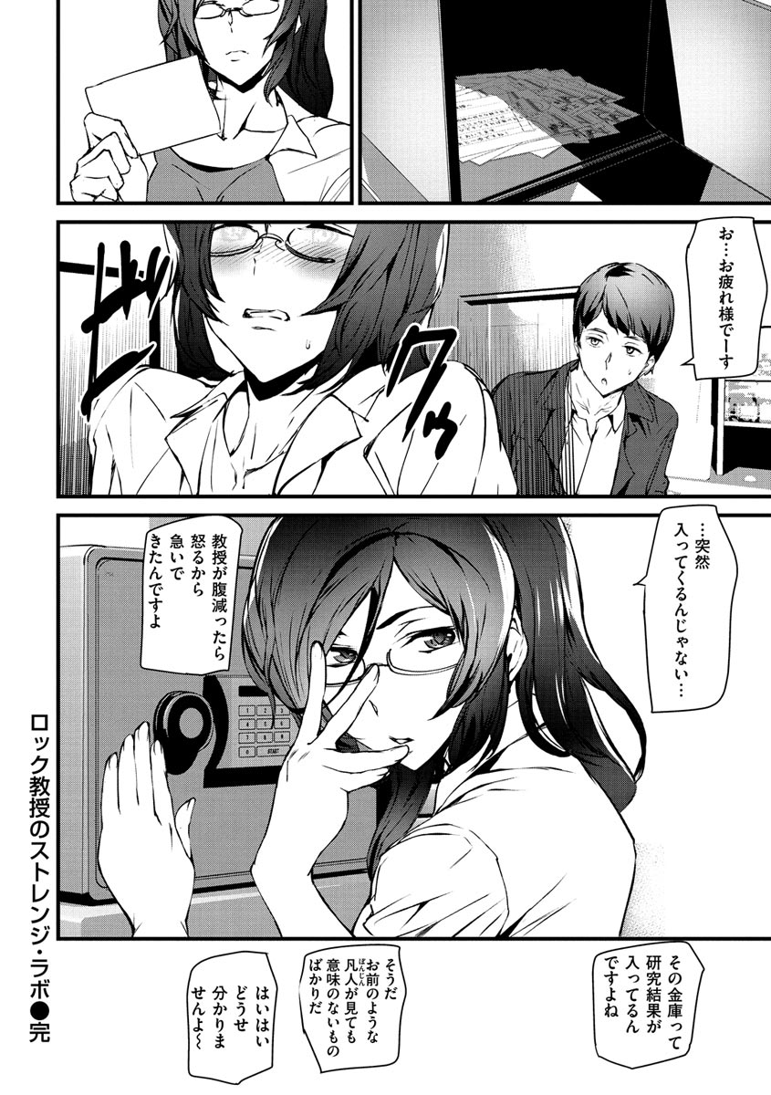 Gohoushi Zakari - Page 156