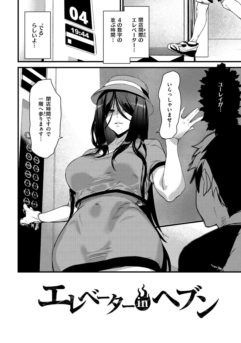 Gohoushi Zakari - Page 26