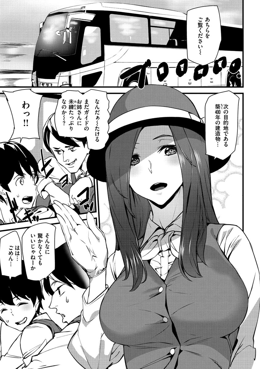Gohoushi Zakari - Page 45