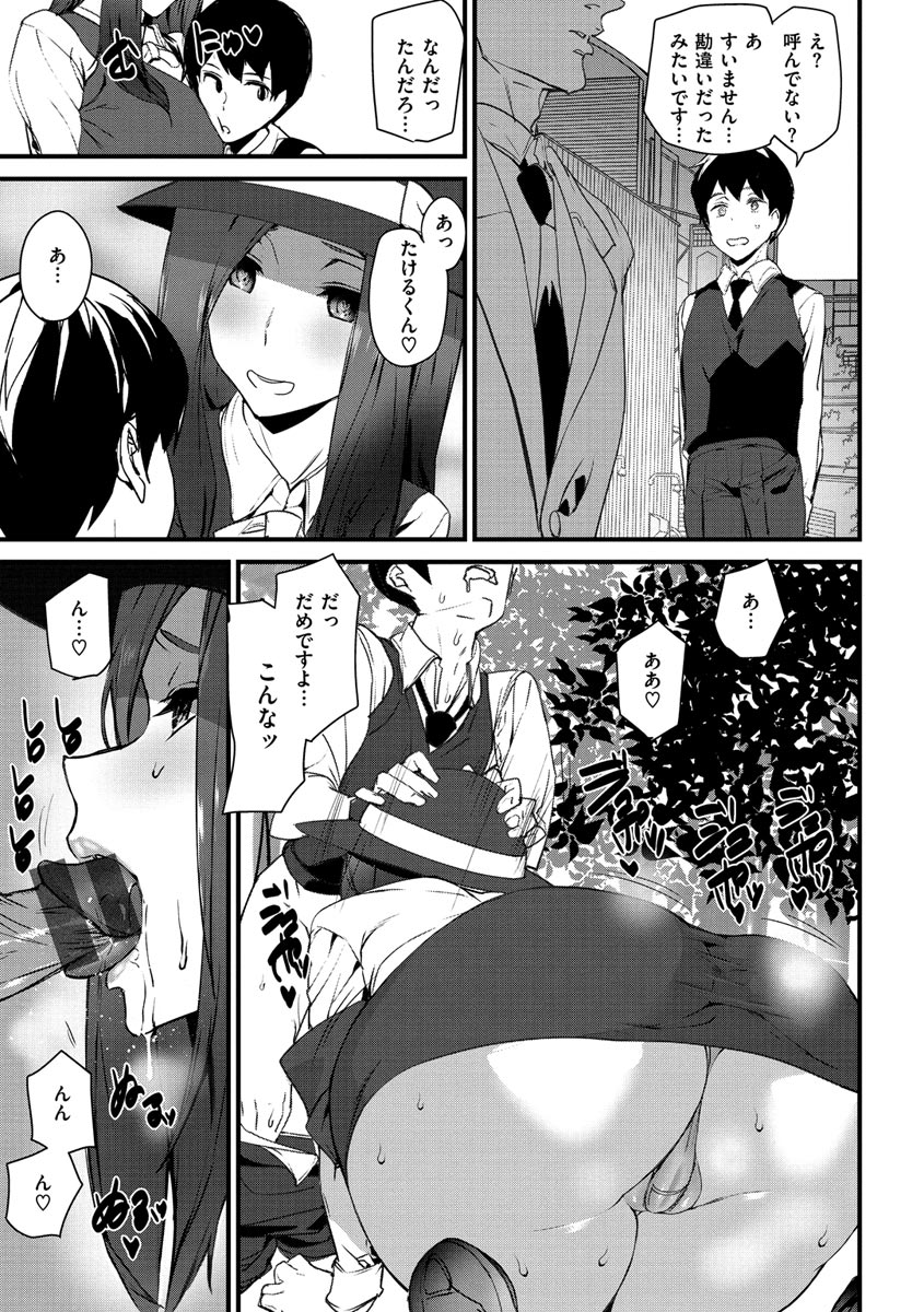 Gohoushi Zakari - Page 55