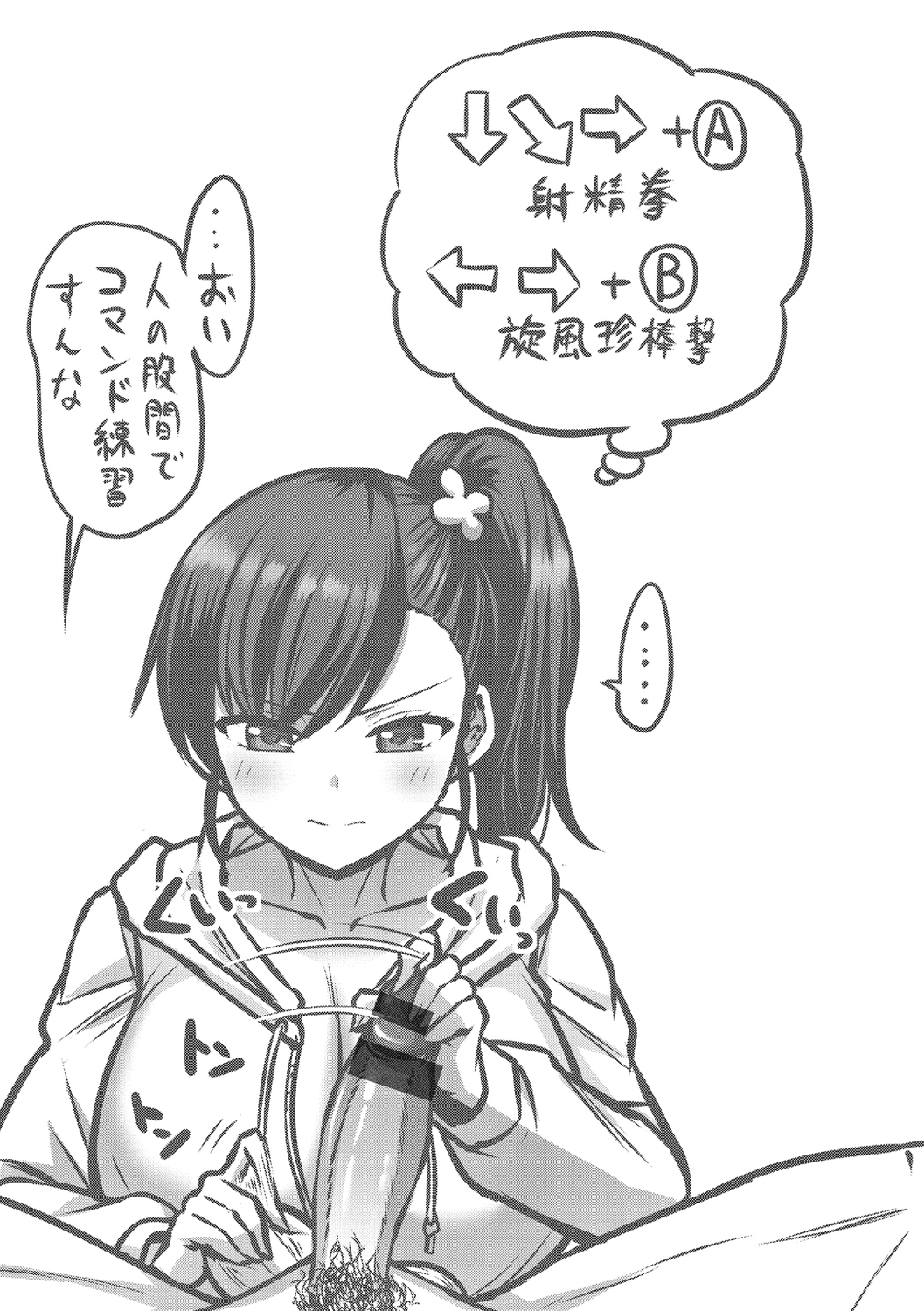 Zurichichi Heaven!! - Page 113
