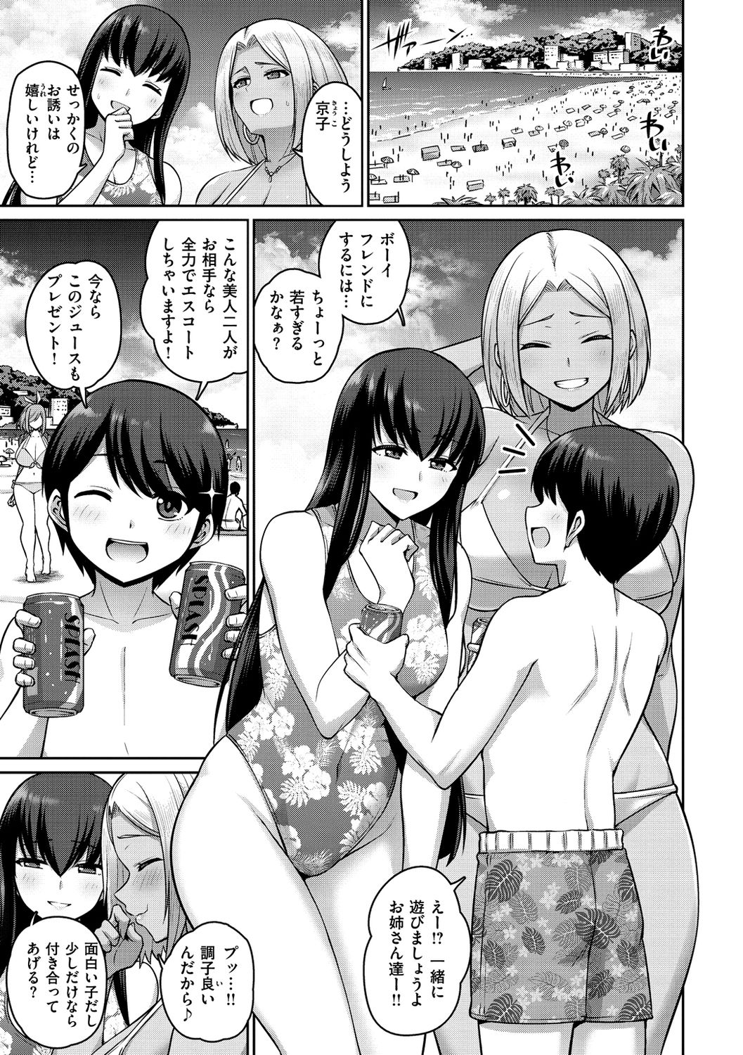 Zurichichi Heaven!! - Page 115
