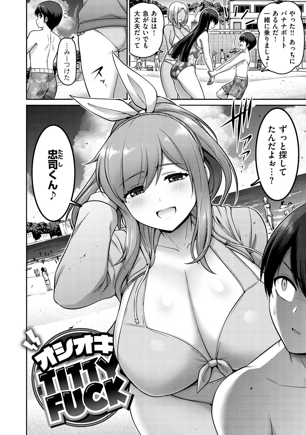 Zurichichi Heaven!! - Page 116