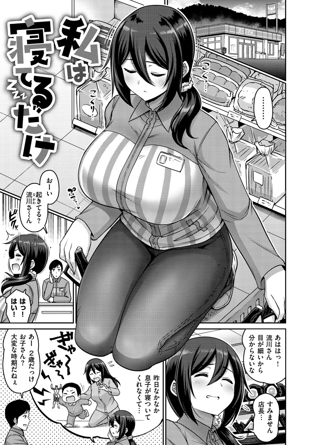Zurichichi Heaven!! - Page 139