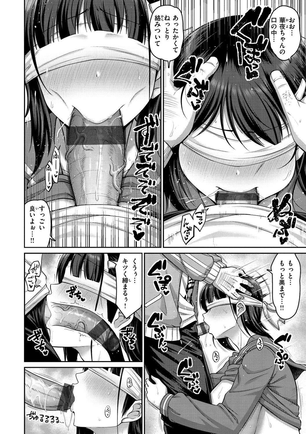 Zurichichi Heaven!! - Page 16