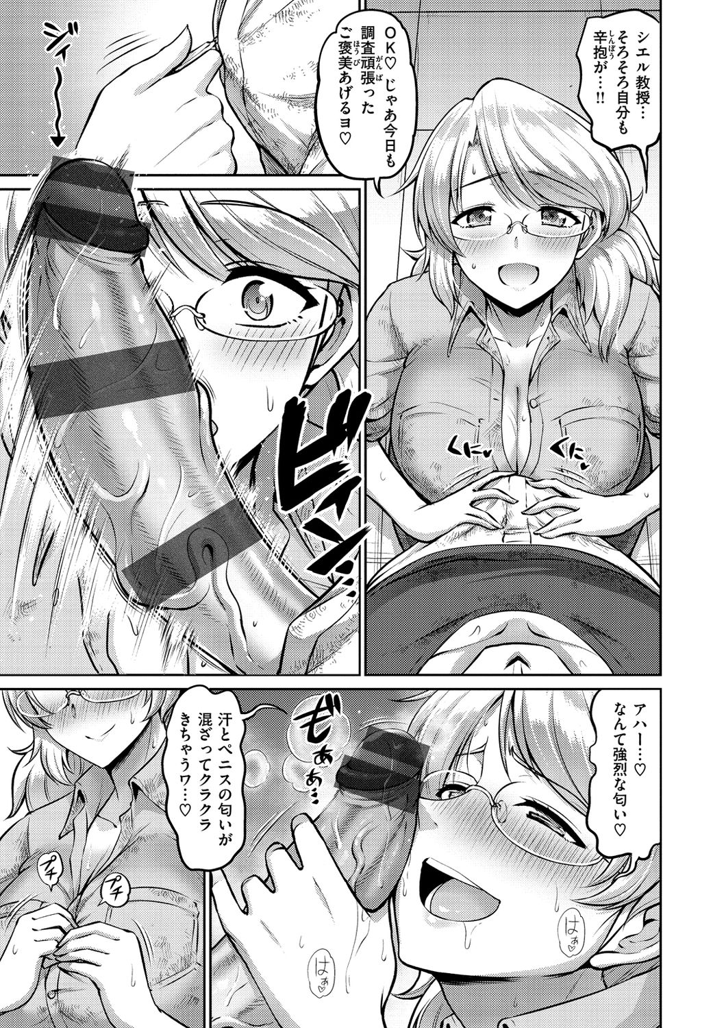 Zurichichi Heaven!! - Page 161