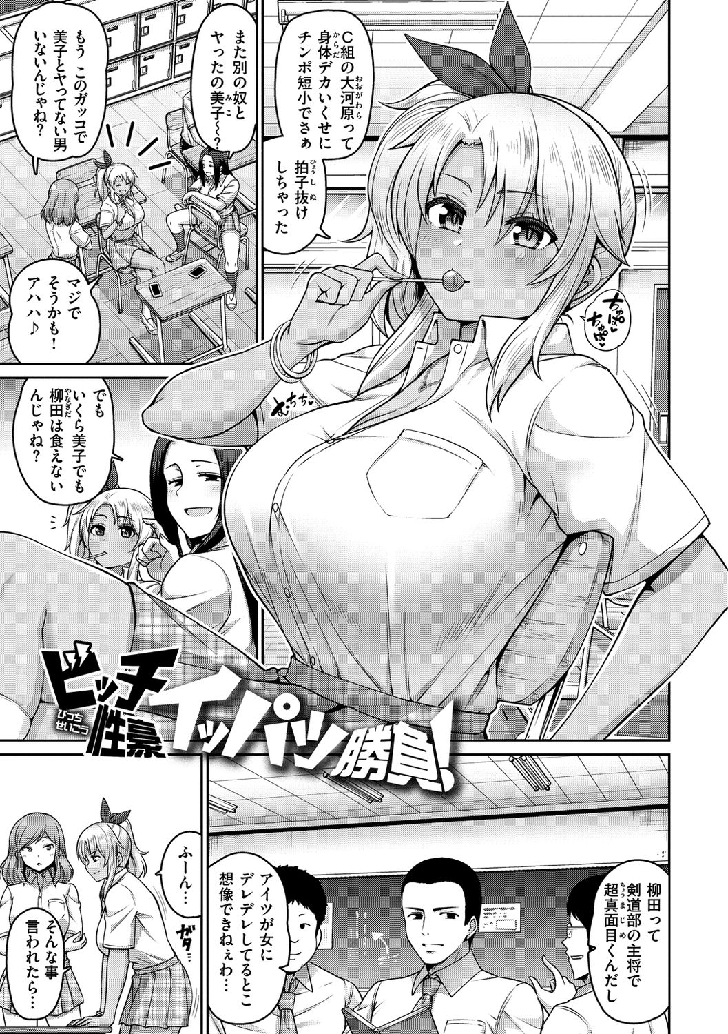 Zurichichi Heaven!! - Page 31