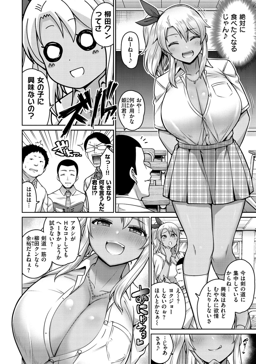 Zurichichi Heaven!! - Page 32