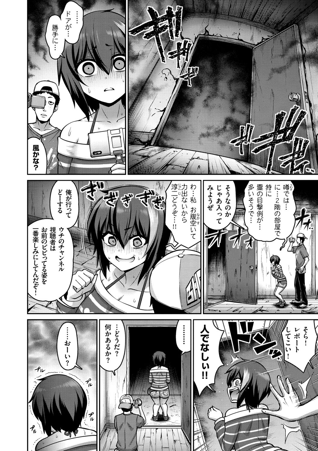 Zurichichi Heaven!! - Page 88