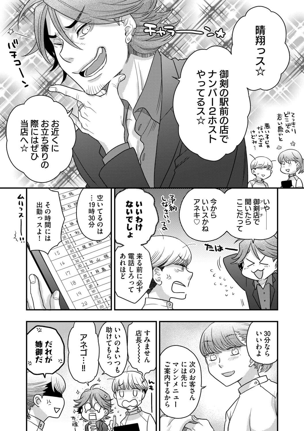 G-Edge Vol.011 - Page 59