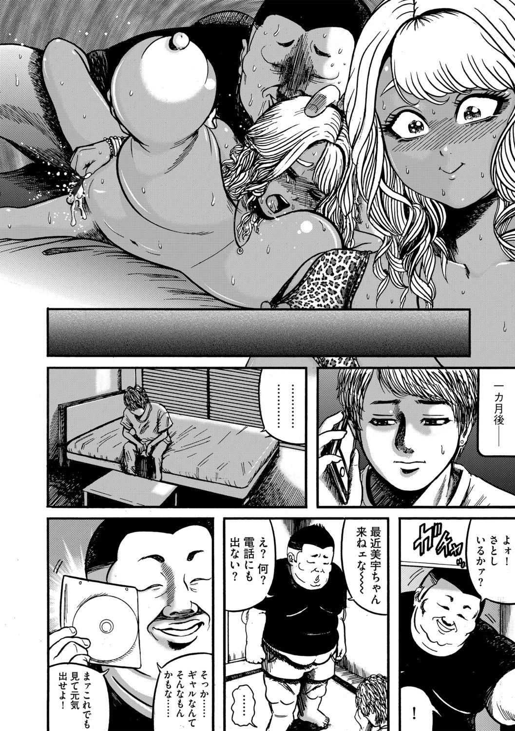G-Edge Vol.011 - Page 88